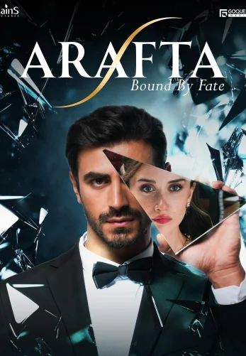 Между / Arafta